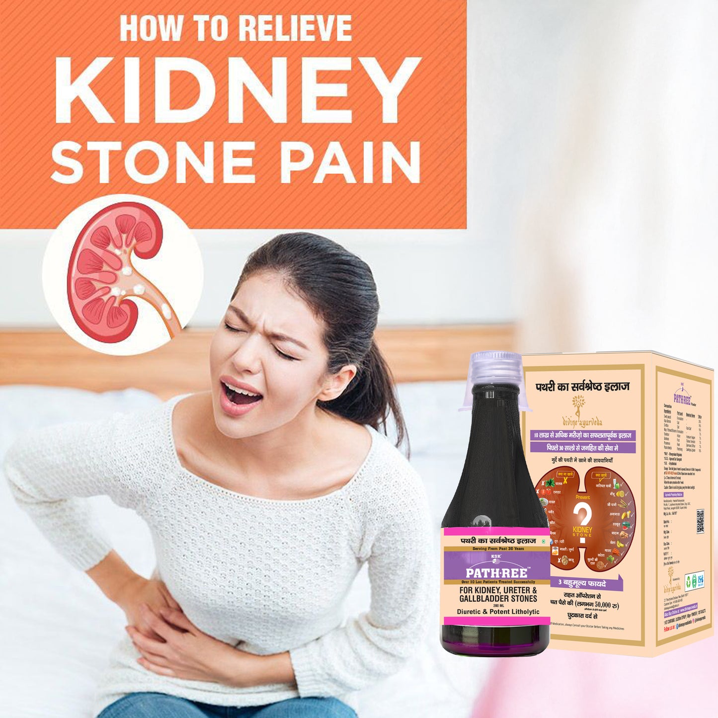 KSK PATH-REE™ Syrup – 200ml