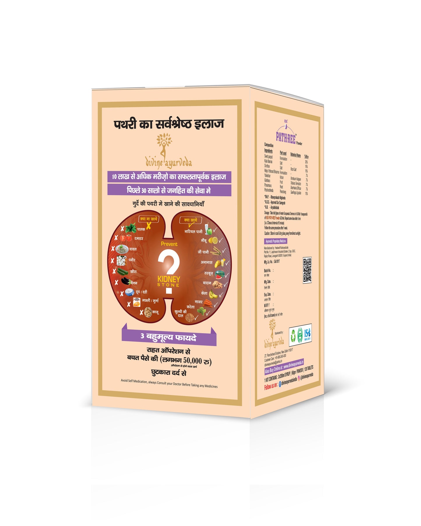 KSK PATH-REE™ Syrup – 200ml